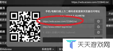 配置地址最新2
