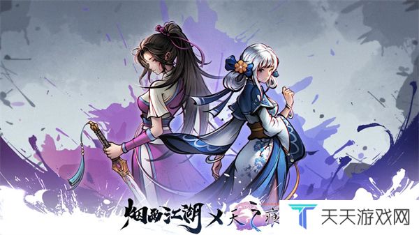 烟雨江湖手机版