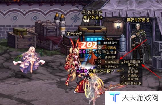 《地下城与勇士》焚烬龙焰获取方法