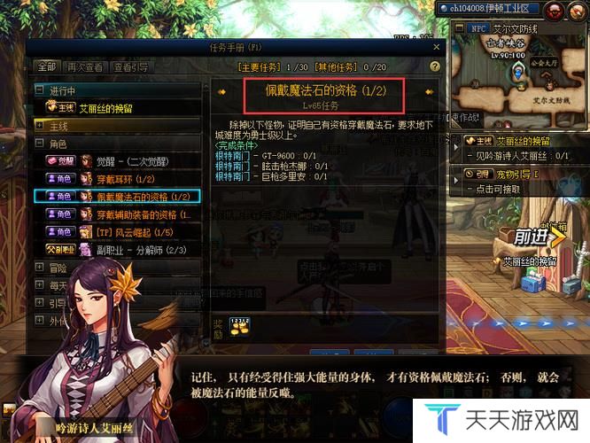 《地下城与勇士》开启左右槽方法