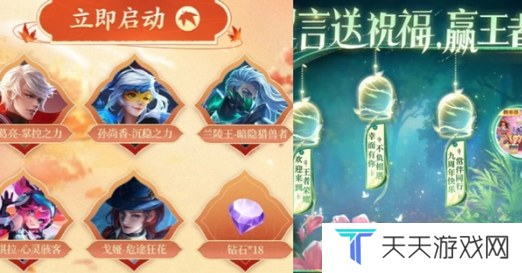 《王者荣耀》九周年庆典预热活动汇总