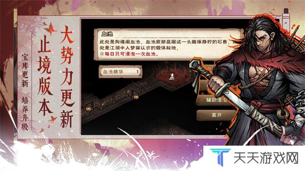 烟雨江湖手机版