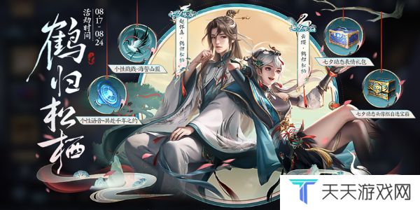 《王者荣耀》2024九周年返场皮肤名单