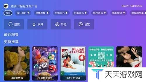 饭太硬TV版低版本