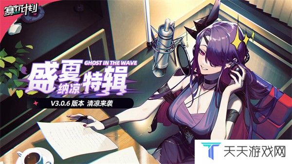 赛尔计划安卓版