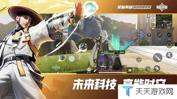 高能英雄云游戏