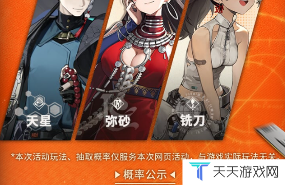 《新月同行》预抽卡活动入口地址