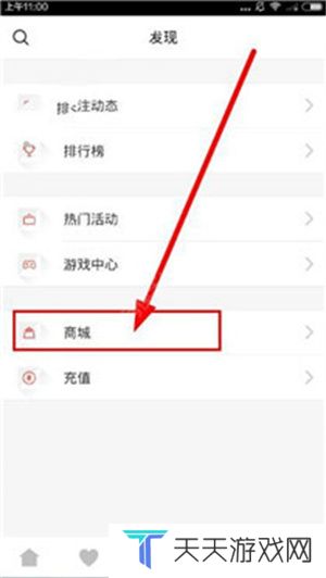 充值vip教程1