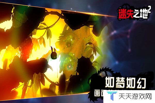 迷失之地2