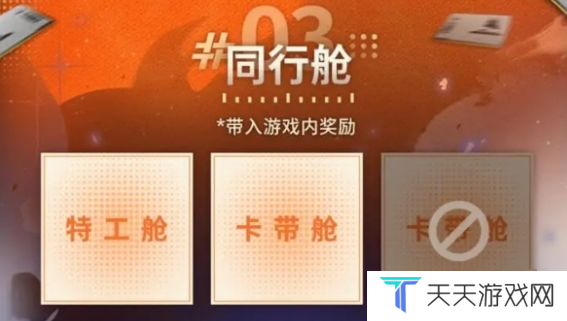 《新月同行》预抽卡选择推荐