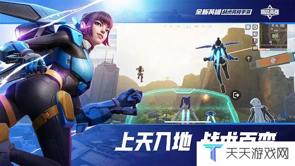 高能英雄云游戏