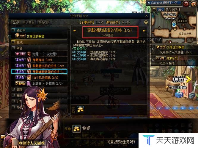 《地下城与勇士》开启左右槽方法