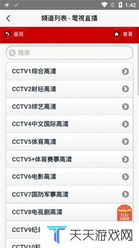 iptv