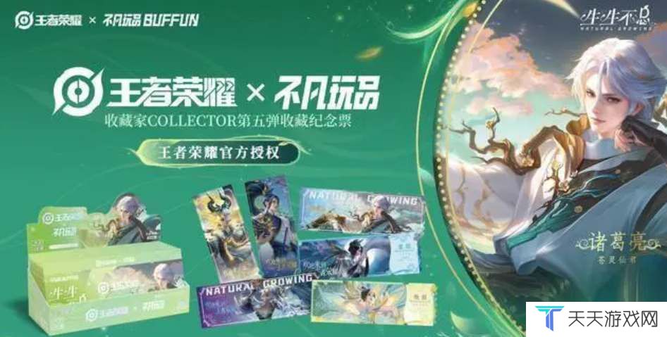 《王者荣耀》九周年庆典预热活动汇总