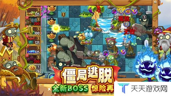 植物大战僵尸2高清版