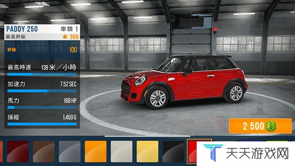 CarX公路赛车内置菜单