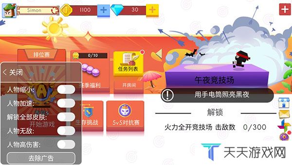 弓箭手大作战中文版
