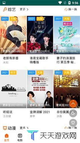 白狐影院app正版