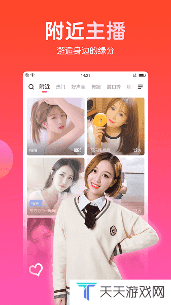 石榴直播app
