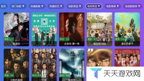 饭太硬官方版图片1