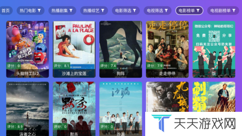饭太硬官方版图片2