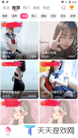 贵妃直播