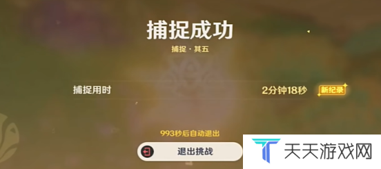《原神》寻溯蜜虫之宝第五天攻略