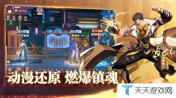 镇魂街破晓正版