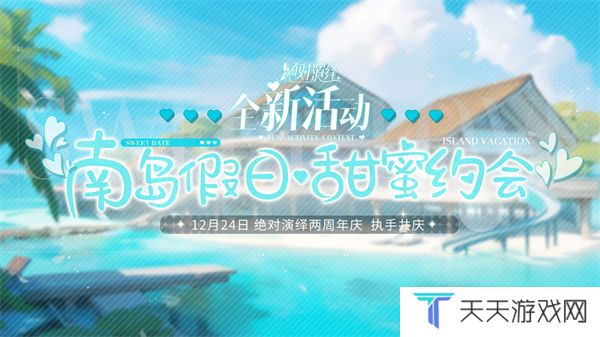 绝对演绎最新版
