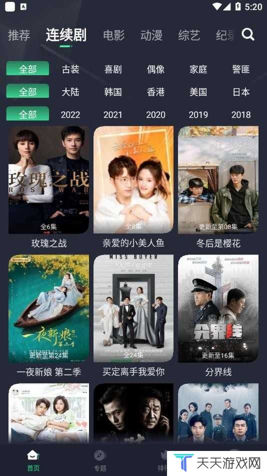 绿茶影视1.3.5去广告