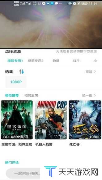 绿茶影视最新版