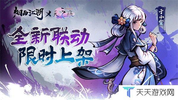 烟雨江湖手机版