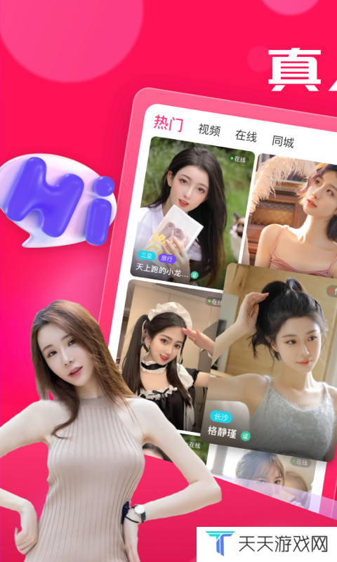 盘丝洞手机版图片2