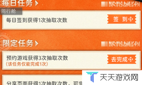 《新月同行》预抽卡活动入口地址