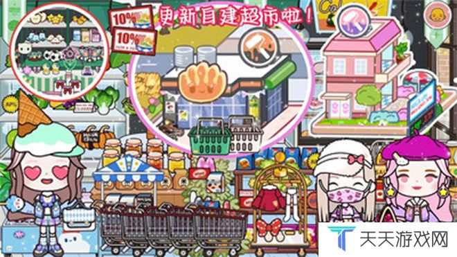 米加小镇世界最新版本免费