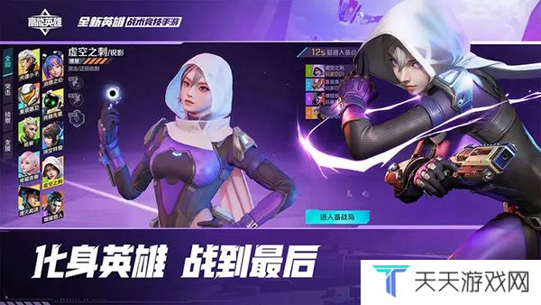 高能英雄云游戏