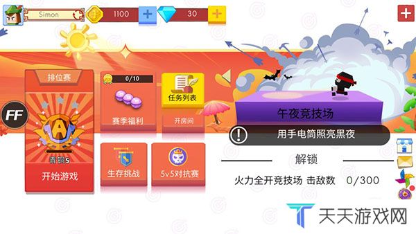 弓箭手大作战中文版