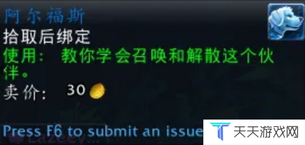 《魔兽世界》阿尔福斯获取方法
