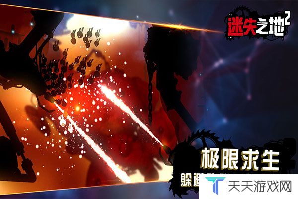 迷失之地2