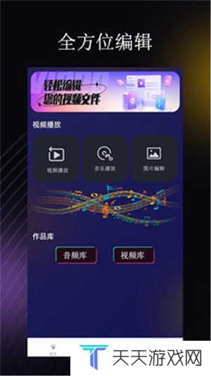 荐片app官网版