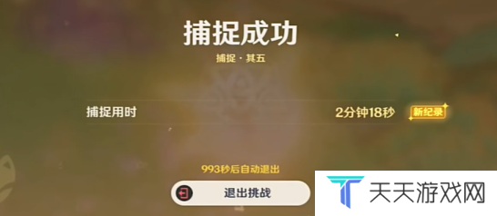 《原神》捉虫小队最后出击任务攻略