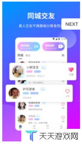 夜半一对一聊