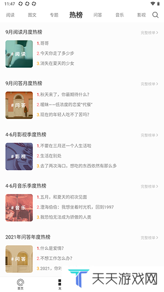 使用教程4