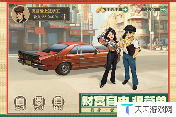 时光杂货店
