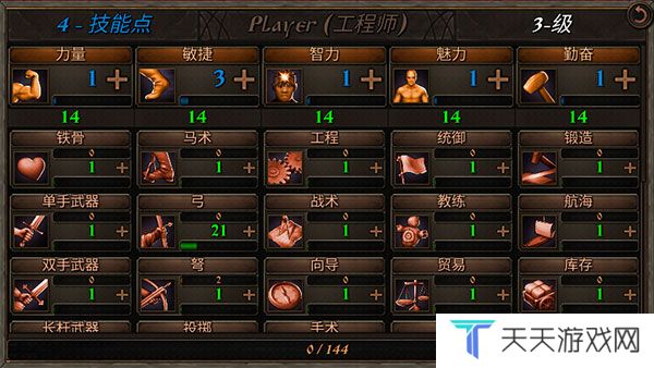 钢铁之躯2