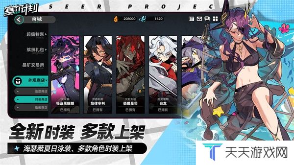 赛尔计划安卓版