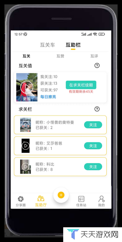 抖抈短视频