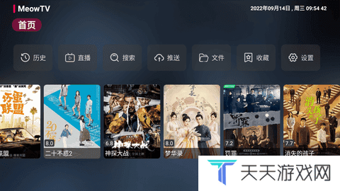 喵影视TV