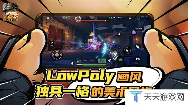 枪火重生安卓版