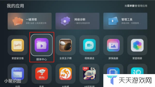 使用方法截图5